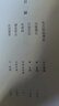 全遼金元筆記 第一輯 四 曬單實(shí)拍圖