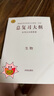 【備考2026】高考總復習大綱語文數(shù)學英語物理化學生物政治歷史地理新高考全考點分條普查高考總復習考綱攻略開明出版社 【2026高考適用】生物-全考點分條普查 曬單實拍圖