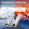 netLINK 萬(wàn)兆電口模塊 光轉電口模塊 光電轉換模塊 10G光電模塊 30米 SFP+光轉網(wǎng)口 1只 HTB-10G-T 曬單實(shí)拍圖