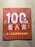100張圖看人類(lèi) 從人類(lèi)起源到星際移民 樂(lè )樂(lè )趣7歲+兒童課外童書(shū)體會(huì )人類(lèi)文明 激發(fā)孩子對科學(xué)和探索的興趣 曬單實(shí)拍圖