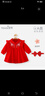 優(yōu)奇周歲女寶寶禮服嬰兒衣服公主裙抓周冠衣百日宴紅色蛇年新年連衣裙 曬單實拍圖