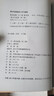 魯迅選集（套裝上中下冊） 曬單實(shí)拍圖