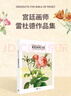 不止于美：威廉·莫里斯的藝術(shù)世界 唐澤慧 周文翰 著(zhù) 中信出版社圖書(shū) 曬單實(shí)拍圖