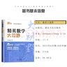 自選】正版黃東坡探究應用新思維培優(yōu)新方法數學(xué)物理化學(xué)7七8八9九年級 初一初二初三精英大視野數學(xué)物理奧賽思維拓展提升提分資料書(shū) 【大視野】數學(xué)九年級 曬單實(shí)拍圖
