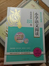 【2025新版】木頭馬閱讀力測評A版小學(xué)語文一二三四五六年級 語文閱讀高效88篇周周練數(shù)學(xué)計算小狀元提升語文閱讀高效訓(xùn)練專項練習(xí)作文技巧 【2025新版】語文閱讀訓(xùn)練88篇(全年通用) 三年級 曬單實拍圖