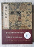 魏碑名品 曬單實拍圖