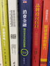 消費金融：模式變遷與風險管理（清華五道口互聯(lián)網(wǎng)金融叢書） 曬單實拍圖
