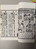 [善品堂官方店]三字經(jīng)+千字文+孝經(jīng)全譯全文京東自營(yíng)國學(xué)經(jīng)典全套原著(zhù)宣紙線(xiàn)裝書(shū)一函2冊? 曬單實(shí)拍圖