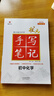 2026版狀元手寫(xiě)筆記初中數學(xué)語(yǔ)文英語(yǔ)物理化學(xué)七八九年級初一初二初三全國通用四色升級版華版文化衡水中學(xué)學(xué)霸手寫(xiě)筆記學(xué)霸知識大全 初中物理 26版  狀元手寫(xiě)筆記  通用版 曬單實(shí)拍圖