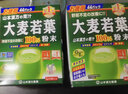 【香港直郵】山本漢方大麥若葉青汁日本進口大麥茶大麥粉脂流茶青汁粉果蔬膳食纖維沖飲 大麥若茶 青汁 44袋/盒 曬單實拍圖
