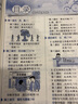 黃岡隨堂筆記六年級下冊2026春課堂筆記六年級上下冊語(yǔ)文數學(xué)英語(yǔ)人教版北師版蘇教版同步課本講解寒假預習課前課后預習內含原文批注小學(xué)6下教材全解完全解讀解析輔導書(shū)榮恒 六年級下冊 語(yǔ)數2本（人教版） 曬單實(shí)拍圖