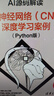 AI源碼解讀：卷積神經(jīng)網(wǎng)絡(luò )（CNN）深度學(xué)習案例（Python版）（人工智能科學(xué)與技術(shù)叢書(shū)） deepseek教程 曬單實(shí)拍圖