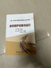 燃?xì)?蒸汽聯(lián)合循環(huán)發(fā)電機(jī)組運(yùn)行技術(shù)問答 余熱鍋爐設(shè)備與運(yùn)行 曬單實(shí)拍圖