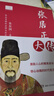 張居正大傳（20世紀五大傳記圖文典藏版） 曬單實(shí)拍圖