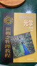 新概念物理教程 光學(xué) 第2版 圖書(shū) 曬單實(shí)拍圖