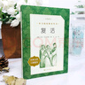 復(fù)活 高中語文推薦課外閱讀書籍 人民文學(xué)出版社 曬單實(shí)拍圖