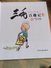 三毛百趣記 彩圖注音讀物 三毛流浪記系列 張樂平漫畫作品 學(xué)校推薦小學(xué)生課外閱讀書籍 兒童讀物 曬單實拍圖