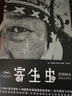 【贈(zèng)明信片】寄生蟲 原創(chuàng)劇本+電影分鏡 2冊套裝 奉俊昊導(dǎo)演 影視制作藝術(shù)畫冊電影教材書籍 后浪正版 曬單實(shí)拍圖
