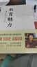 教育魅力：青年教師成長(zhǎng)鑰匙 曬單實(shí)拍圖
