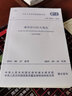 中華人民共和國國家標(biāo)準(zhǔn)建筑設(shè)計(jì)防火規(guī)范GB50016-20142018年版(2018年版) 中國計(jì)劃出版社 中華人民共和國住房和城鄉(xiāng)建設(shè)部,中華人民共和國國家質(zhì)量監(jiān)督檢驗(yàn)檢疫總局 聯(lián)合發(fā)布 著 書籍 曬單實(shí)拍圖