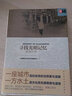 尋找光明記憶 工廠故事 深圳報業(yè)集團出版社 深圳市光明區(qū)公共文化藝術發(fā)展中心 著 軟精裝 書籍 圖書 曬單實拍圖