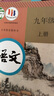 【深圳專用】2025適用深圳使用初中9九年級(jí)上冊(cè)語(yǔ)文數(shù)學(xué)北師大英語(yǔ)滬教物理滬粵化學(xué)道德歷史人教版全套課本教材初三3上冊(cè)全套九年級(jí)上冊(cè)全套 【深圳】適用全套 曬單實(shí)拍圖