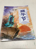 系列自選】中國傳統節日故事繪本閱讀幼兒園老師建議過(guò)大年元宵節龍抬頭清明節七夕節中秋節重陽(yáng)節端午節節日繪本新年兒童繪本幼兒年的故事3-6-8歲繪本故事書(shū)籍 中國傳統節日繪本套裝8冊 曬單實(shí)拍圖
