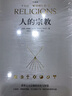 欲望與利益 赫希曼經(jīng)典著作經(jīng)濟(jì)思想史諾貝爾經(jīng)濟(jì)學(xué)獎得主阿瑪?shù)賮啞ど扑] 修辭史研究 格致出版社 另著經(jīng)濟(jì)發(fā)展戰(zhàn)略/退出呼吁與忠誠 曬單實(shí)拍圖