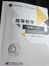 【官方包郵】高等數學(xué)解題法 劉吉佑 趙新超 第2版 第二版 北京郵電大學(xué)出版社 普通高等教育十二五規劃教材 曬單實(shí)拍圖