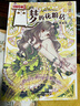夢(mèng)的花粉店2漫畫(huà)版中國卡通青春校園小說(shuō)故事書(shū) 曬單實(shí)拍圖
