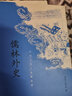 說(shuō)岳全傳（中國(guó)古典小說(shuō)最經(jīng)典） 曬單實(shí)拍圖