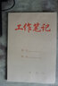 康德?？?工作筆記本本子 牛皮紙封面筆記本 工作手冊筆記本 辦公記事本 加厚紙筆記本-32K/中（8本） 曬單實(shí)拍圖