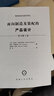 面向制造及裝配的產(chǎn)品設計 曬單實拍圖