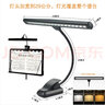 Sevinia譜架燈譜臺琴譜燈鋼琴燈led充電夾式吉他古箏樂譜架燈曲 黑色充電款18LED燈+送收納袋 曬單實拍圖