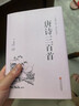 精裝正版全3冊唐詩三百首+宋詞三百首+元曲三百首全集中國古詩詞鑒賞詞典辭典賞析中國古典文學(xué)書籍 曬單實(shí)拍圖