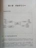 C++ Primer Plus 第6版 中文版習題解答 C++編程入門(mén) 程序設計教程語(yǔ)言計算機軟件開(kāi)發(fā) 曬單實(shí)拍圖