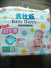 貝比樂(lè )紙尿褲魔術(shù)貼超極薄NBS新生嬰兒MXXL尿不濕男女寶夜用柔軟高吸收 紙尿褲NBS112片(初生-12斤) 曬單實(shí)拍圖