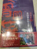 唐浩明談曾國藩系列（套裝共6冊） 曬單實(shí)拍圖