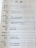 北大版留學生預科漢語教材·讀寫教程系列：高級漢語閱讀與寫作教程1（第2版） 曬單實拍圖