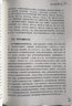 溫病經典臨床心悟 張思超 著 中國中醫(yī)藥出版社 溫病學書籍 葉天士溫熱論薛生白濕熱病篇吳鞠通溫病條辨臨床心悟 曬單實拍圖