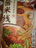 宛禾麻醬細米線(xiàn)袋裝南陽(yáng)特產(chǎn)麻將粉絲米線(xiàn)米粉懶人方便速食夜宵零食品 【11袋】麻醬米線(xiàn)243g*11袋 曬單實(shí)拍圖
