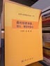 最優(yōu)投資決策：理論、模型和算法 曬單實(shí)拍圖
