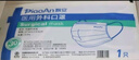 飄安一次性正規(guī)醫(yī)用外科口罩獨立包裝滅菌級成人寬耳帶醫(yī)用口罩 白色 獨立裝 醫(yī)用外科口罩 2盒 家庭裝 50只/盒 曬單實拍圖