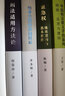 合法性與正當性 曬單實(shí)拍圖