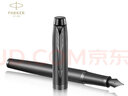 派克（PARKER）派克（PARKER）高端鋼筆成人禮盒商務(wù)定制刻字男女生日禮物禮品文具簽字墨水筆禮贈輕奢禮免費刻字 【麒麟禮盒+IM理性黑墨水筆】 曬單實(shí)拍圖