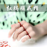 紅玉髓細條戒指尾戒 瑪瑙玉石男女款指環(huán)本命年紅色指環(huán) 享耀 細條光面18-19mm 曬單實拍圖
