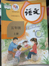 【套裝3本】2025新版六三制小學五年級上冊語文數(shù)學英語全套部編人教版語文五5年級上冊青島版數(shù)學外研一起英語五年級上冊課本教材 曬單實拍圖