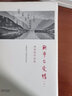 戰(zhàn)爭與愛情(上下唐德剛作品集)(精)/中國近代口述史學(xué)會叢書 曬單實(shí)拍圖