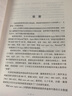 舵手證券圖書(shū) 證券市場(chǎng)技術(shù)指標百科全書(shū):原著(zhù)第二版 （美）羅伯特·W.科爾比著(zhù) 尹夢(mèng)秋  鄭三江  許寧  韓辭譯 股市趨勢技術(shù)分析一百種指標全解 證券指標全解 曬單實(shí)拍圖