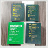 疾病和有關(guān)健康問題的國(guó)際統(tǒng)計(jì)分類icd-10第2版123卷指導(dǎo)手冊(cè)現(xiàn)貨全套3冊(cè) 人衛(wèi)手術(shù)病案信息操作統(tǒng)計(jì)編碼icd11精神與行為障礙分類人民衛(wèi)生出版社 曬單實(shí)拍圖